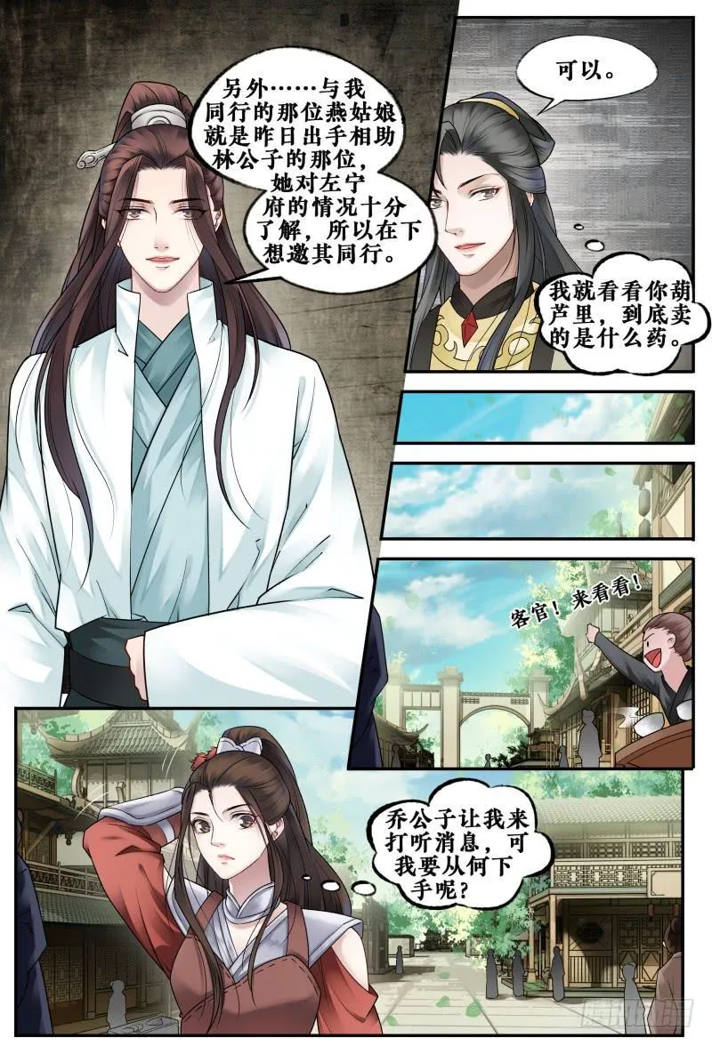 第三十四话 第9页
