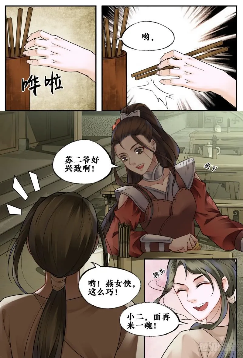 第三十五话 第1页