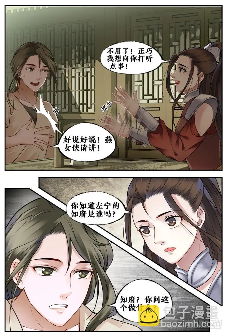 第三十五话 第2页