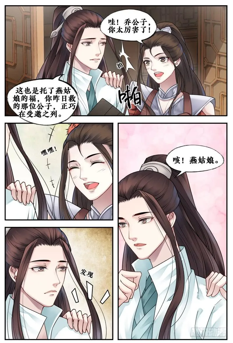 第三十五话 第9页