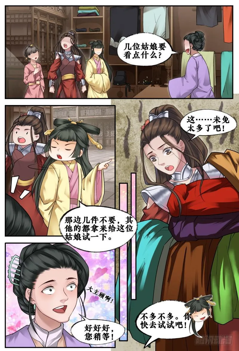 第三十六话 第10页