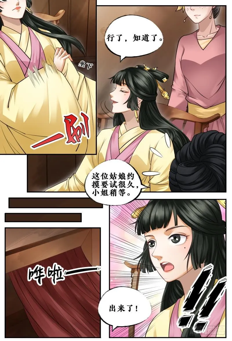 第三十七话 第2页