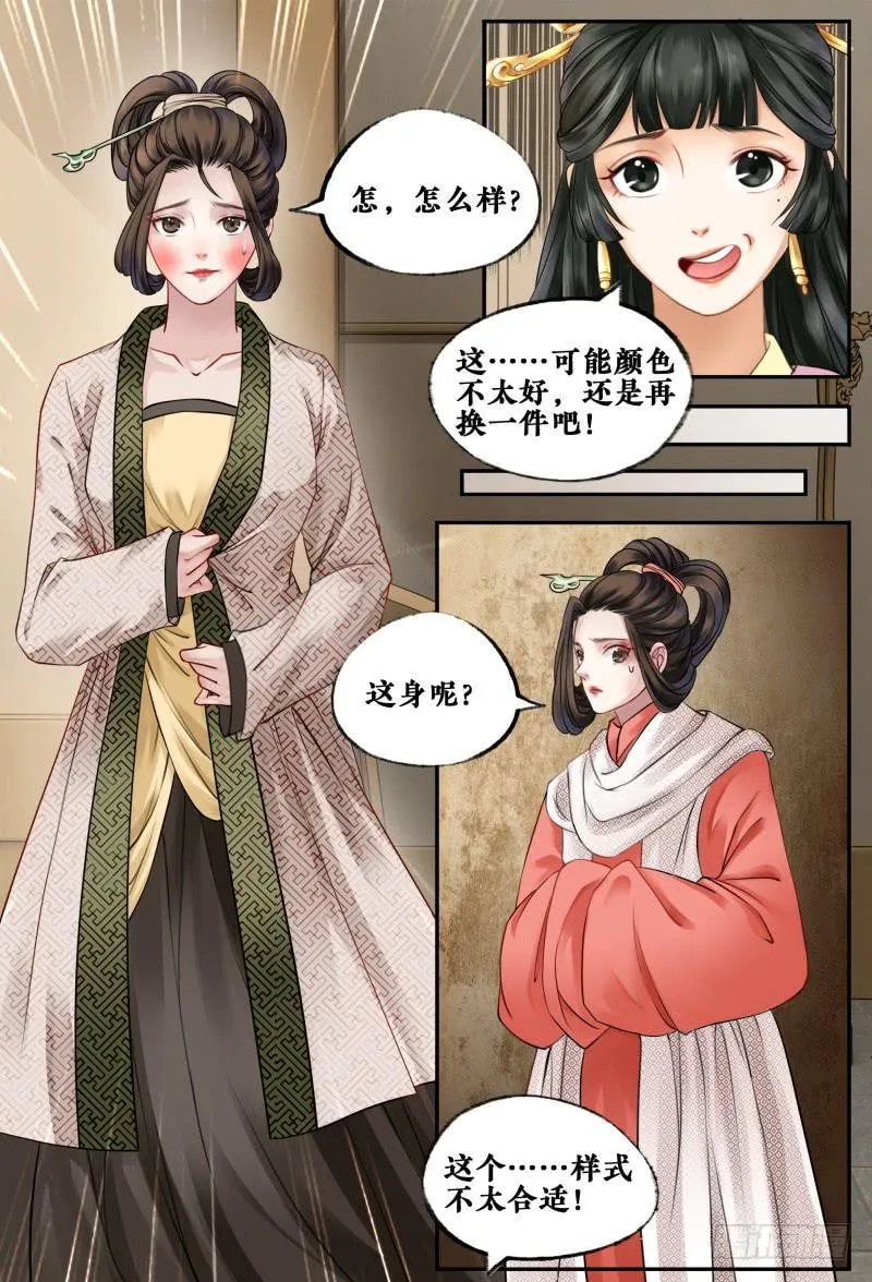 第三十七话 第3页