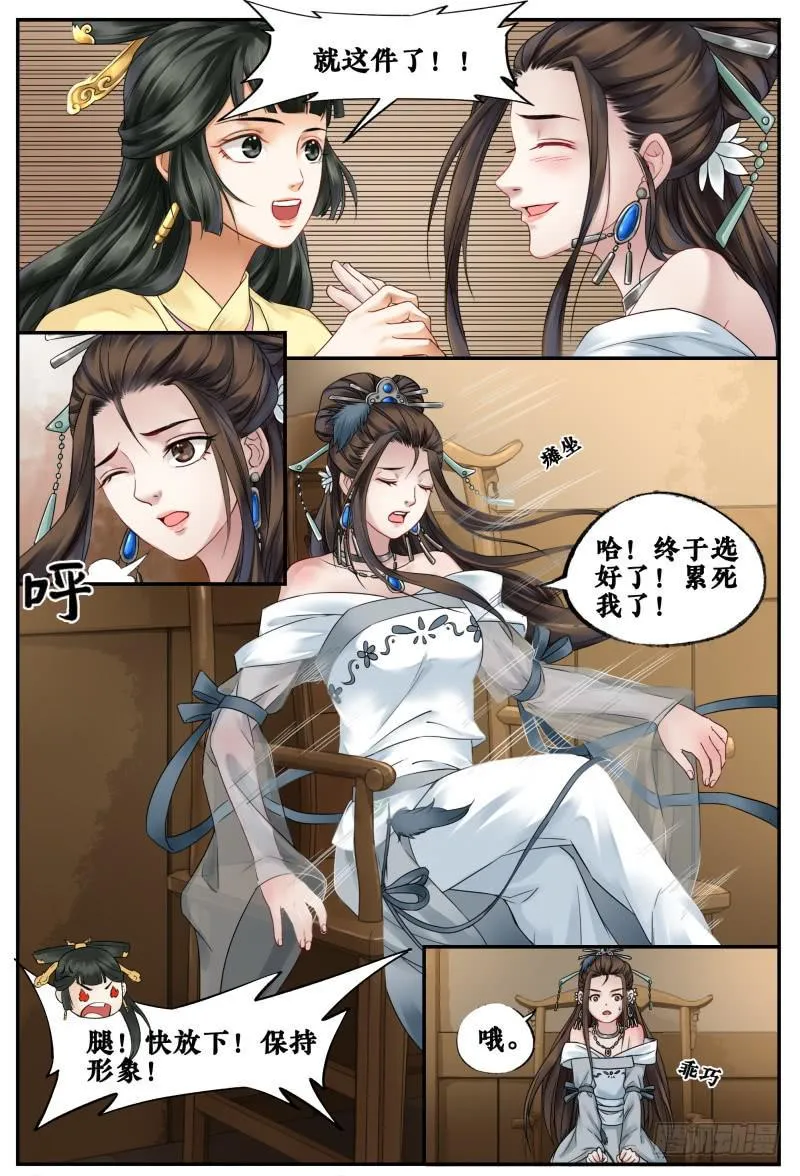 第三十七话 第7页
