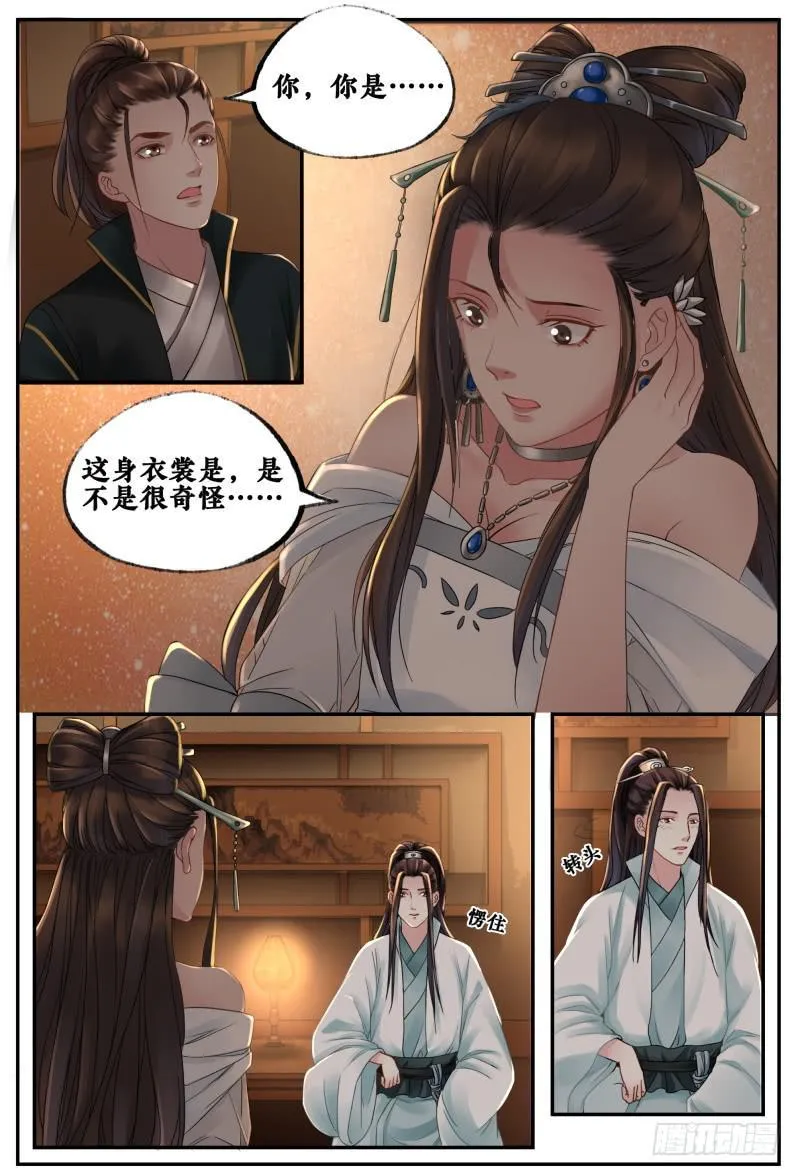 第三十七话 第9页
