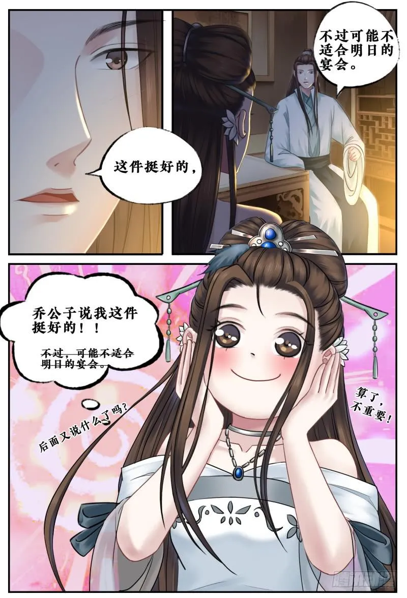 第三十七话 第10页