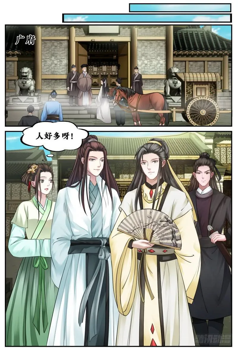 第三十八话 第3页