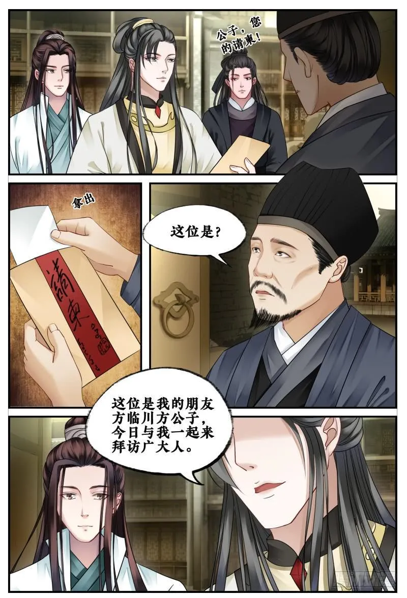 第三十八话 第4页
