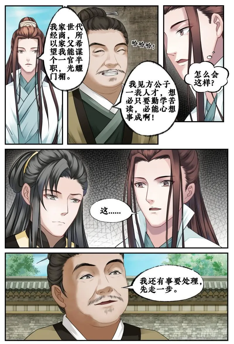 第三十八话 第13页