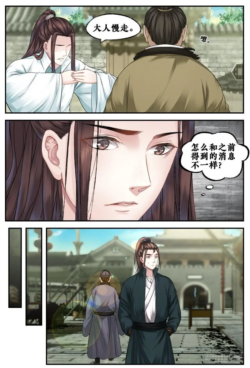 第三十八话 第14页
