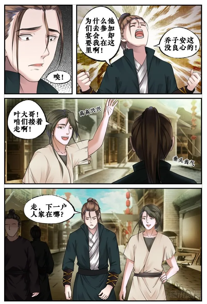 第三十八话 第15页