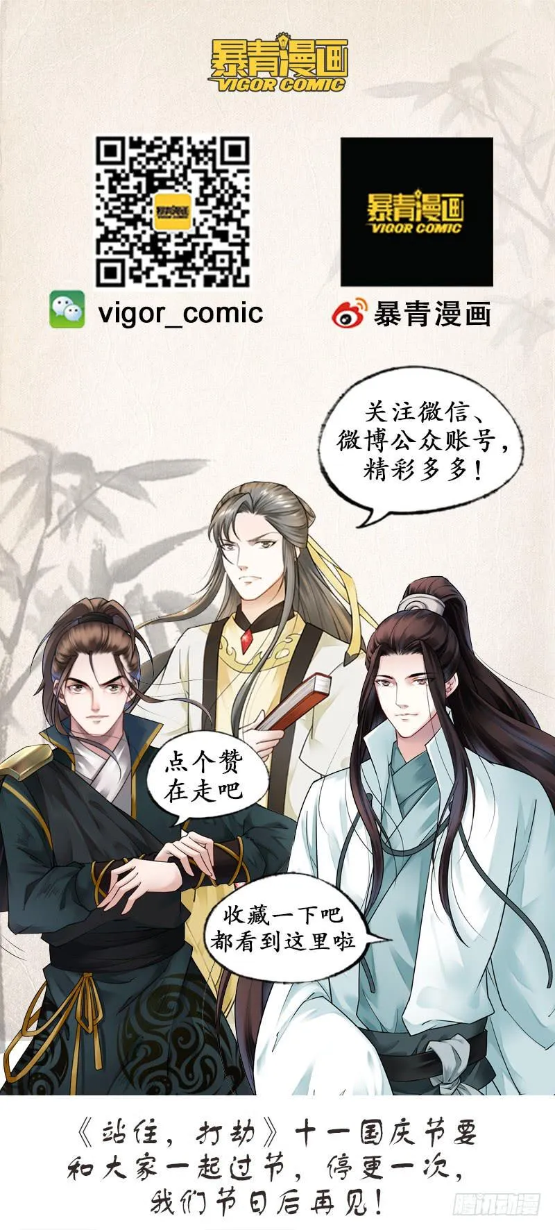 第三十八话 第17页