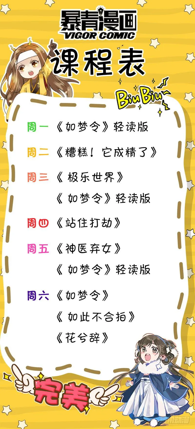 第三十八话 第18页
