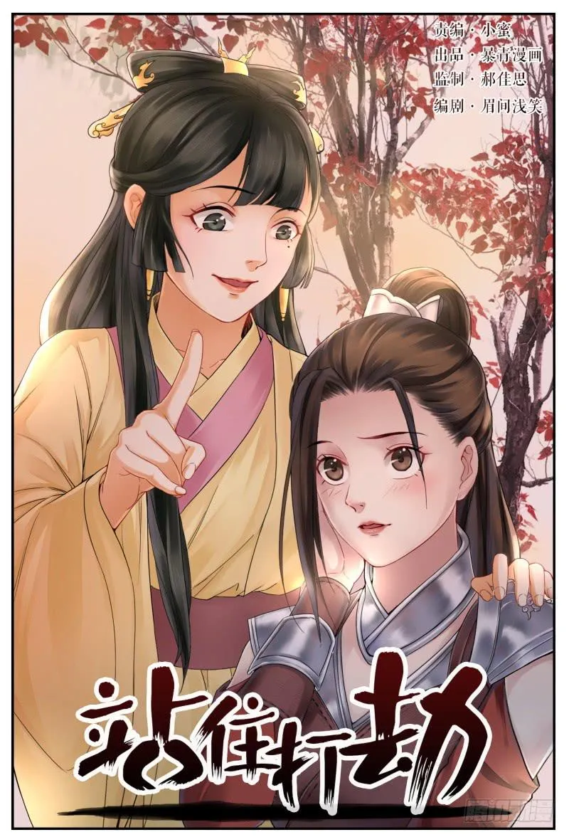 第三十九话 第1页