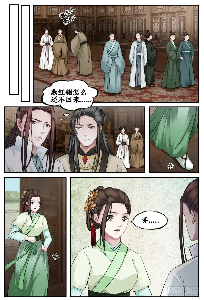 第三十九话 第3页
