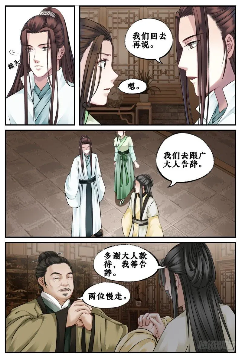 第三十九话 第4页