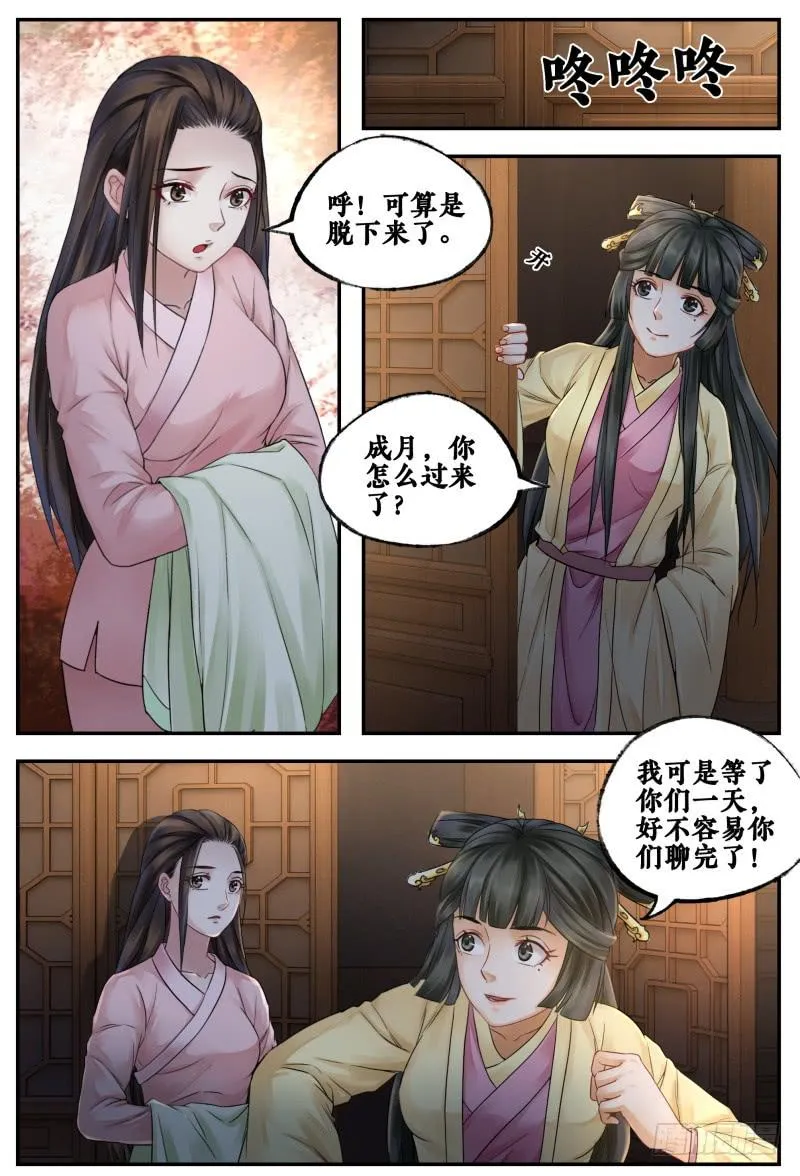第三十九话 第13页