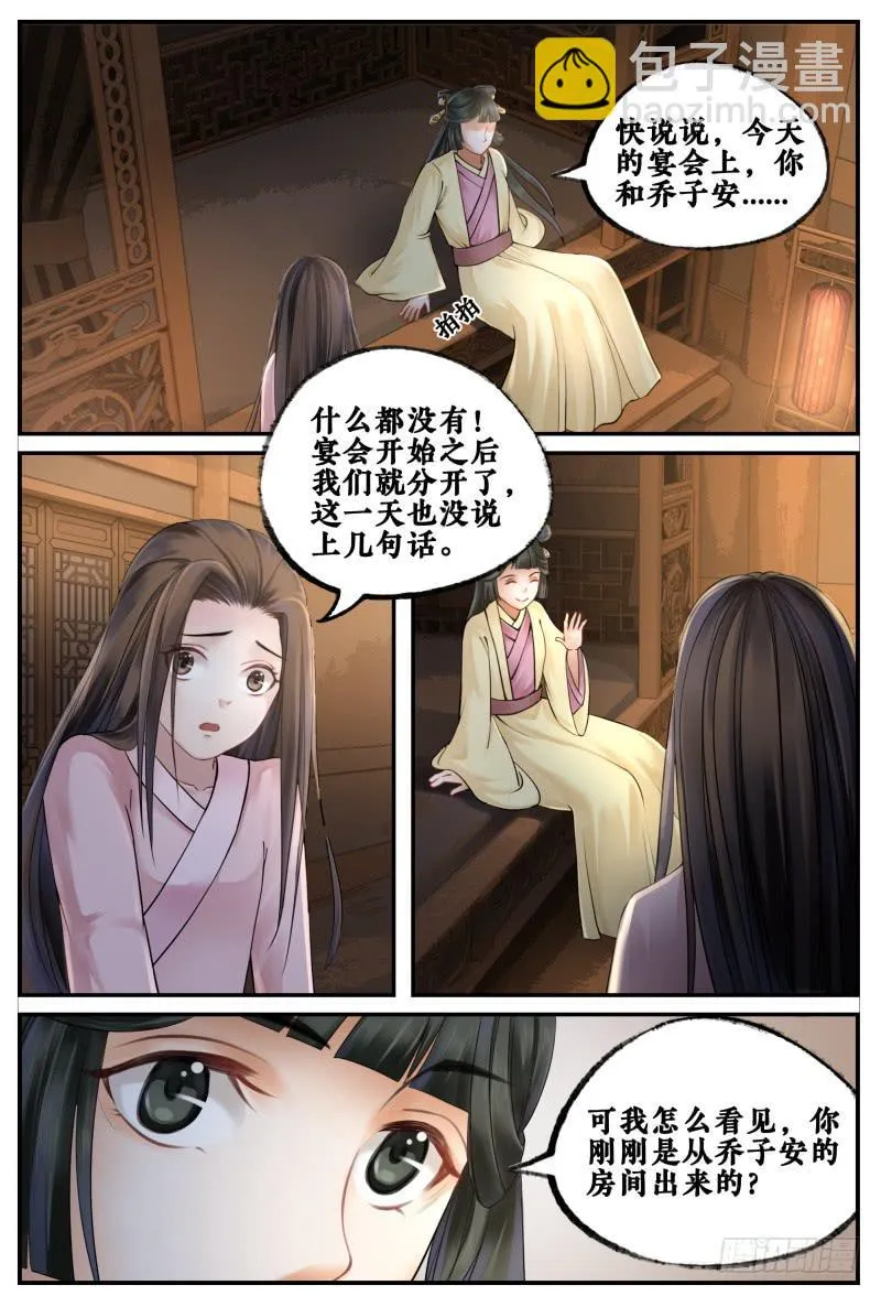 第三十九话 第14页