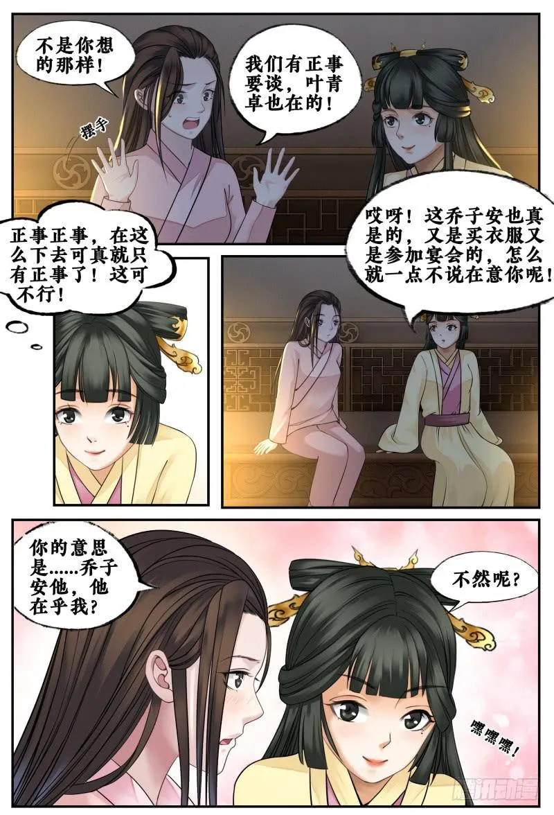 第三十九话 第15页