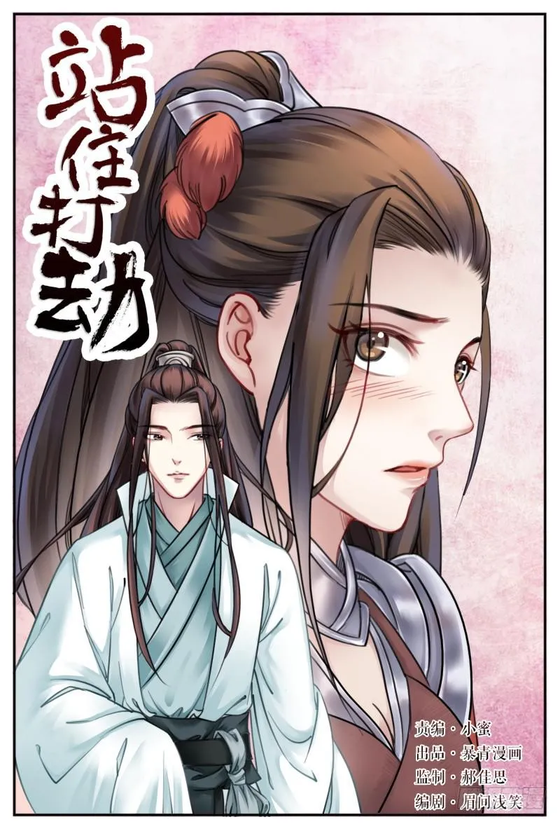 第四十话 第1页