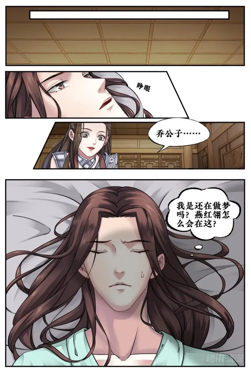 第四十话 第3页