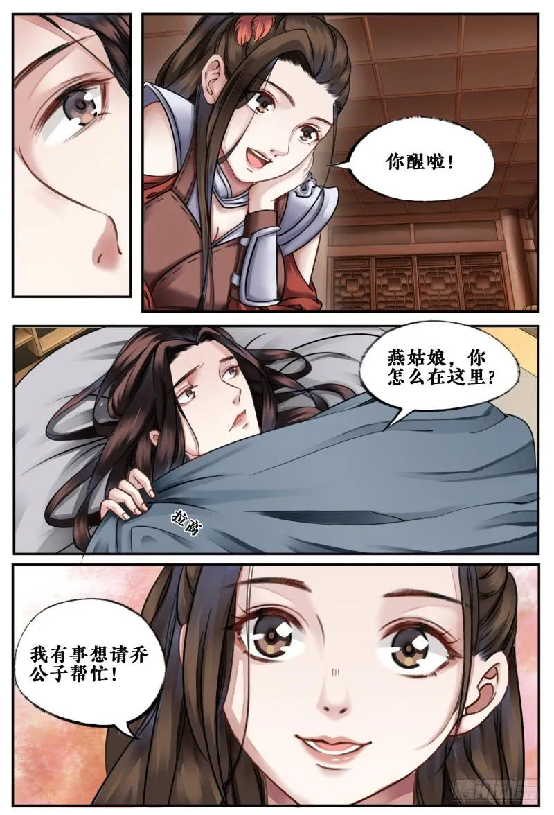 第四十话 第4页