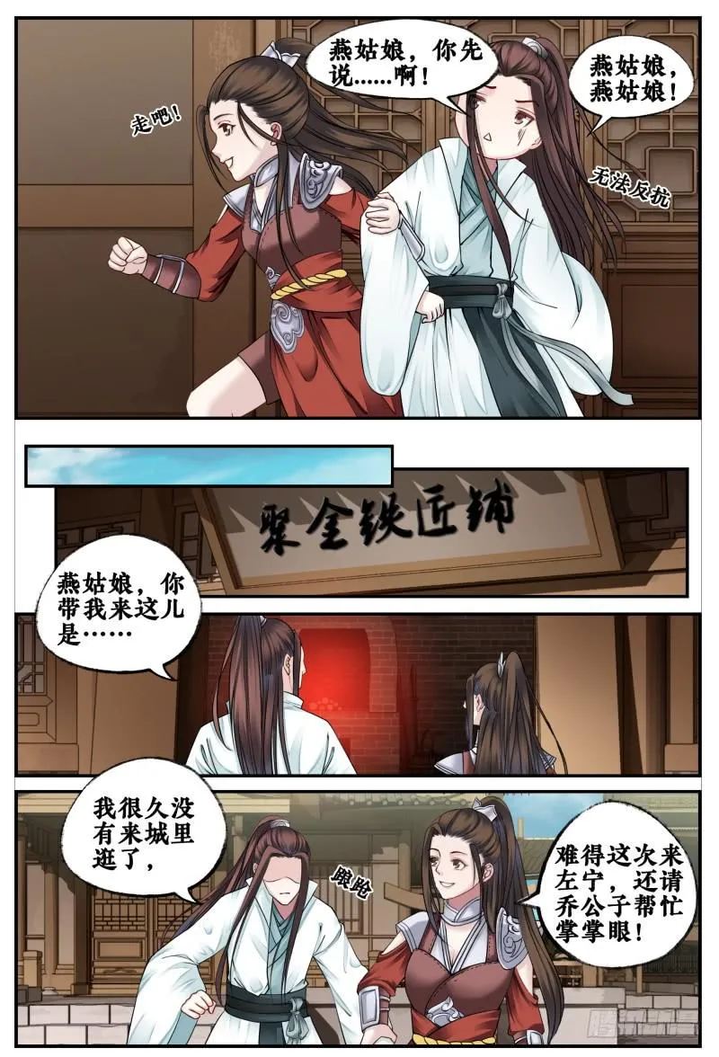 第四十话 第6页