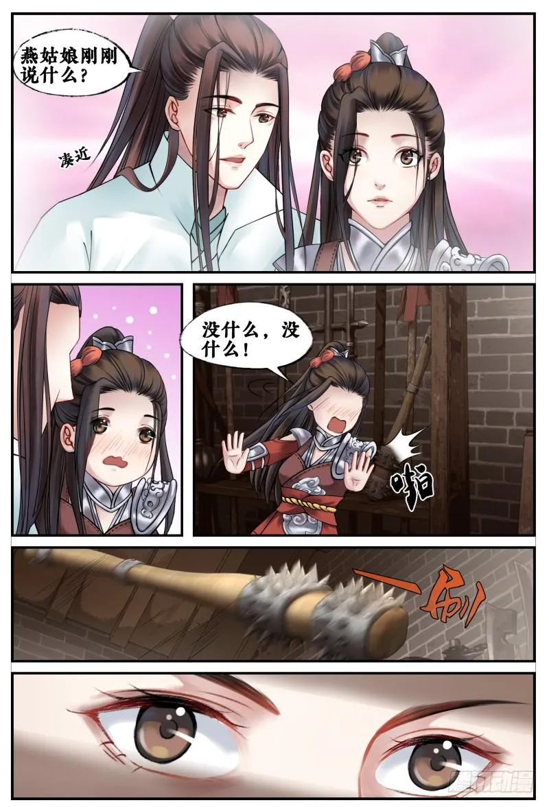 第四十话 第9页