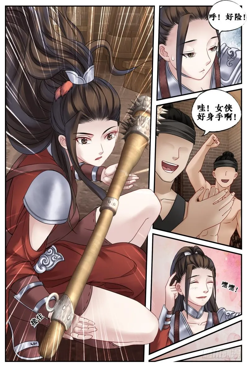 第四十话 第10页