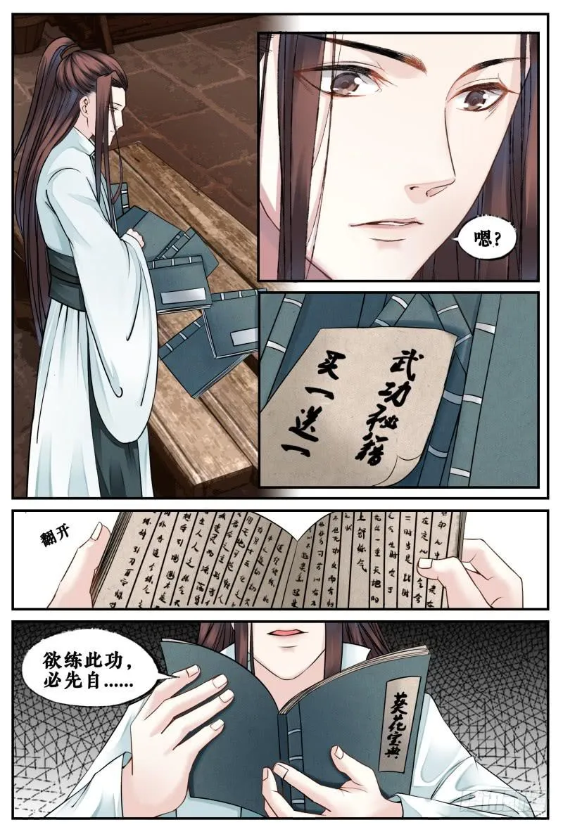 第四十话 第11页
