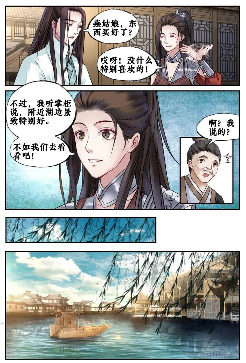第四十话 第13页
