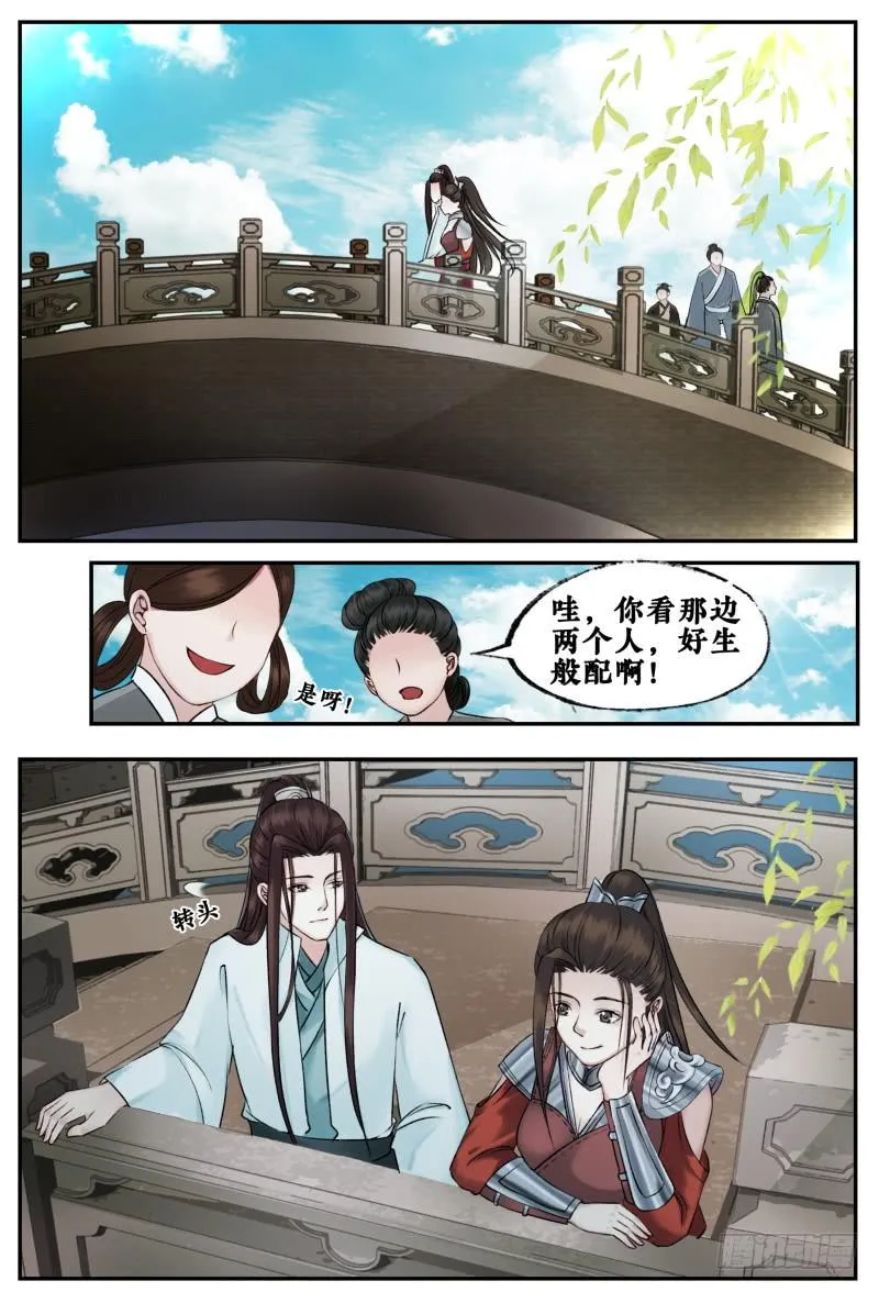 第四十话 第14页