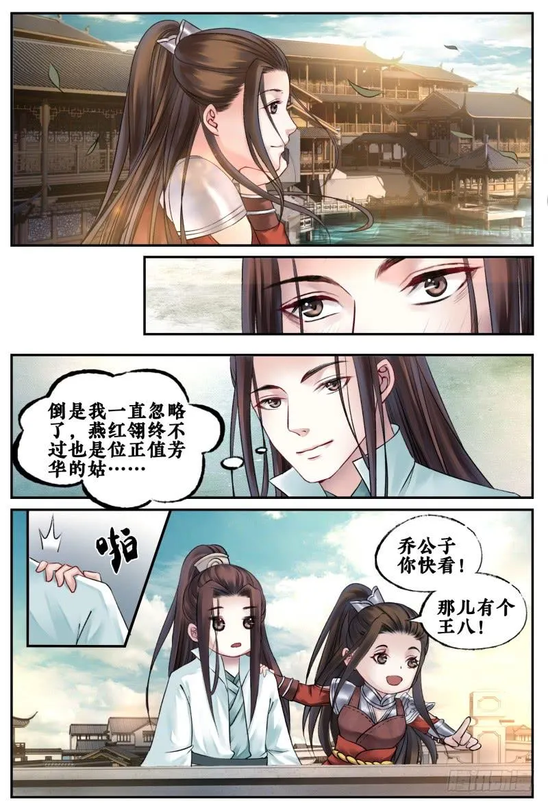 第四十话 第15页