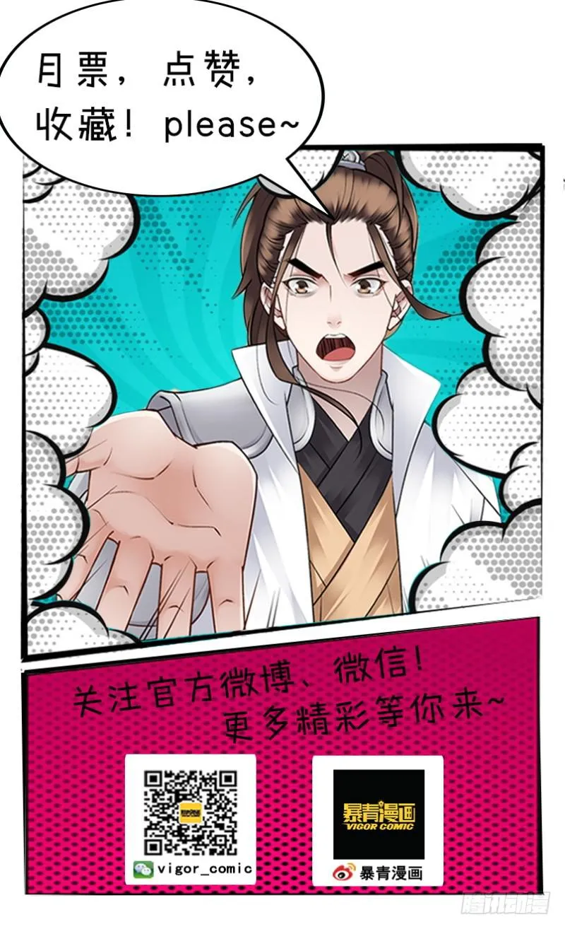 第四十话 第17页