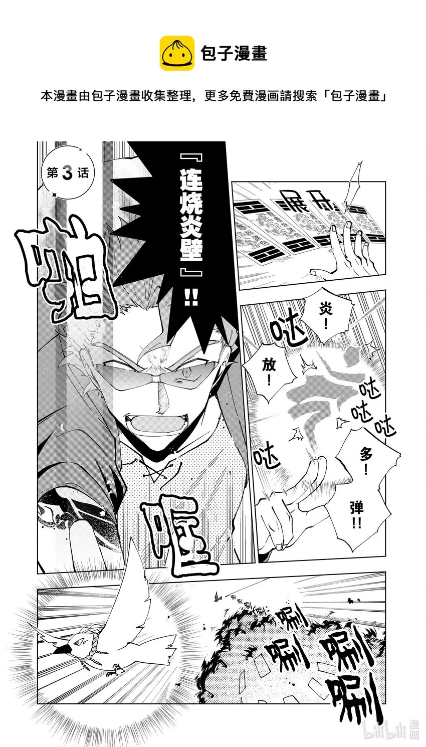 3 第3话 第1页