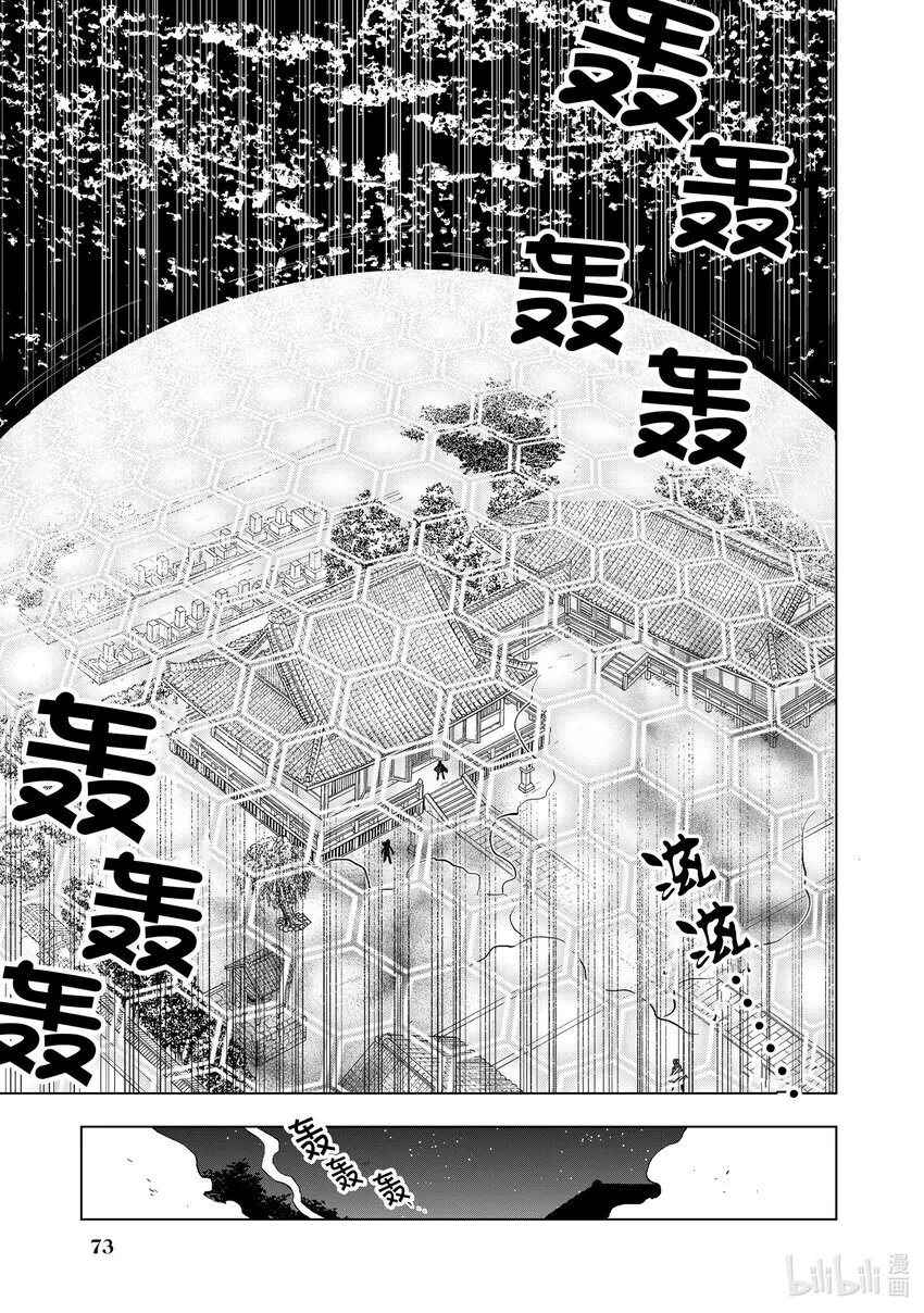 3 第3话 第3页