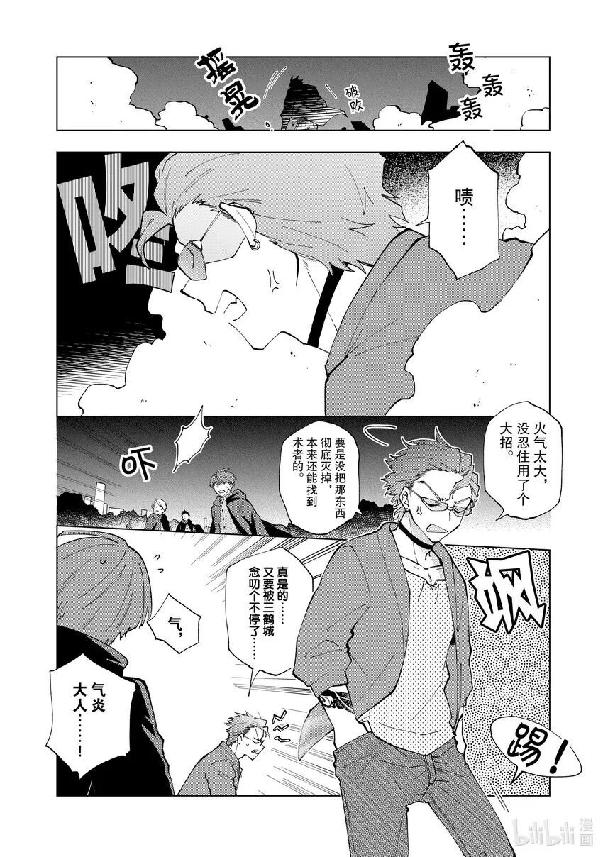 3 第3话 第4页