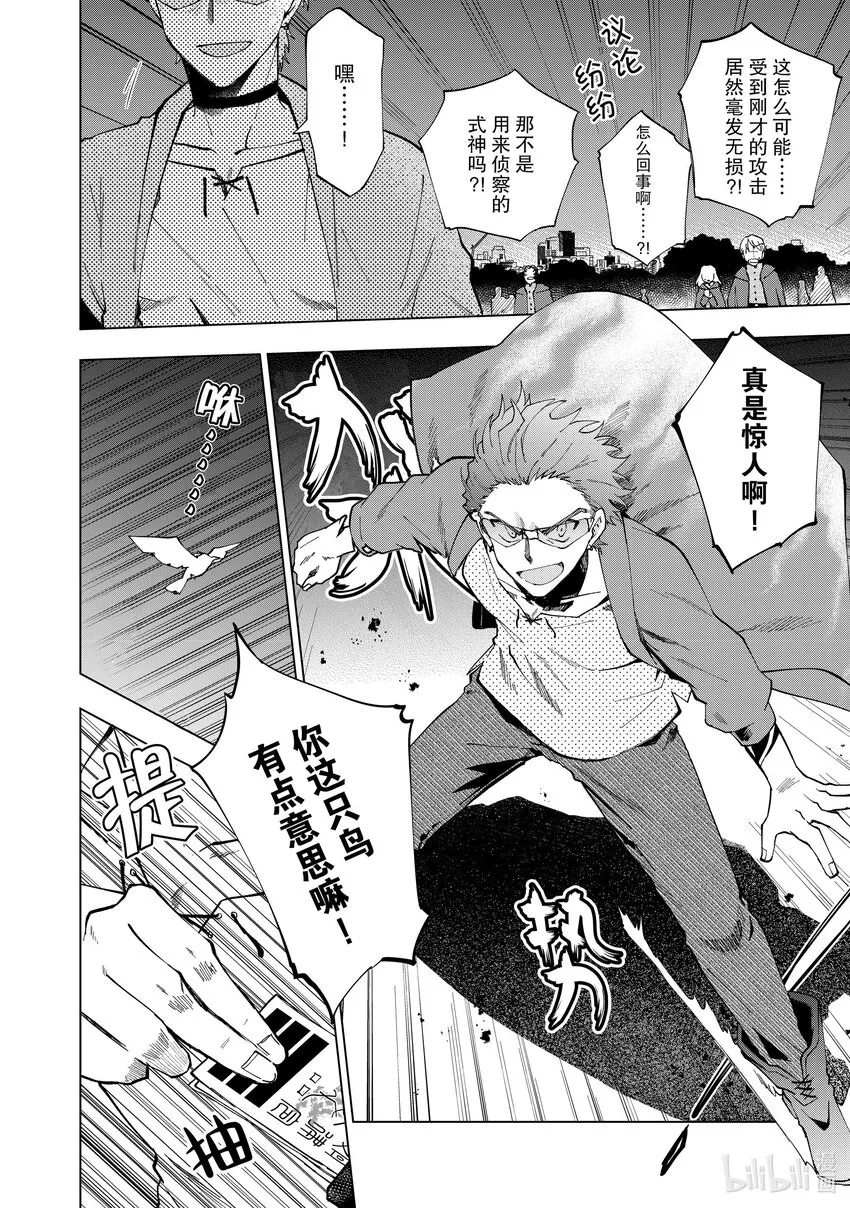 3 第3话 第6页