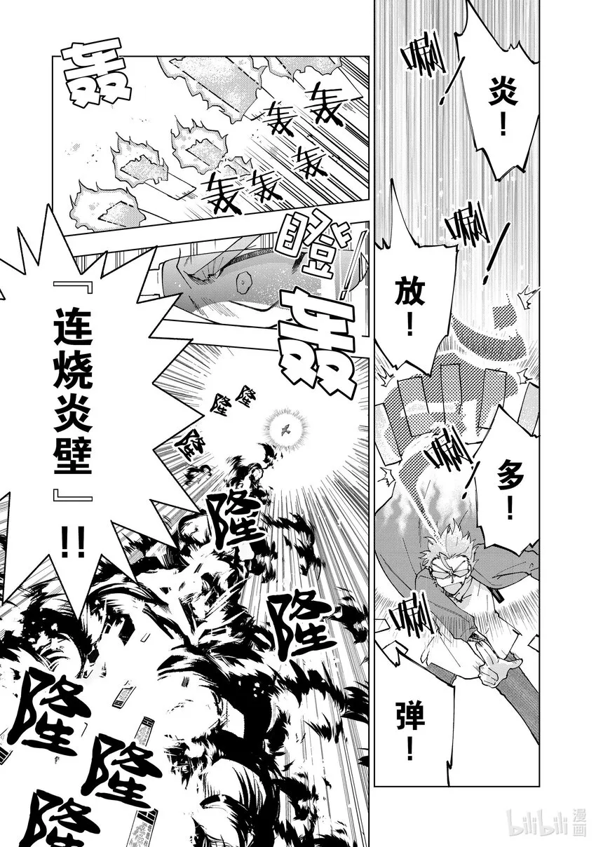 3 第3话 第7页