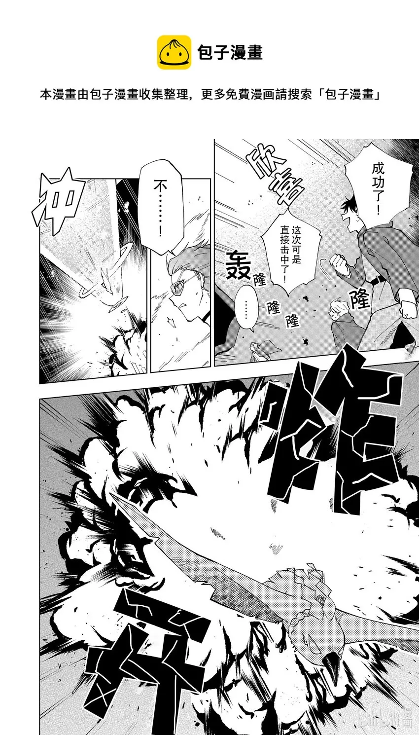 3 第3话 第8页