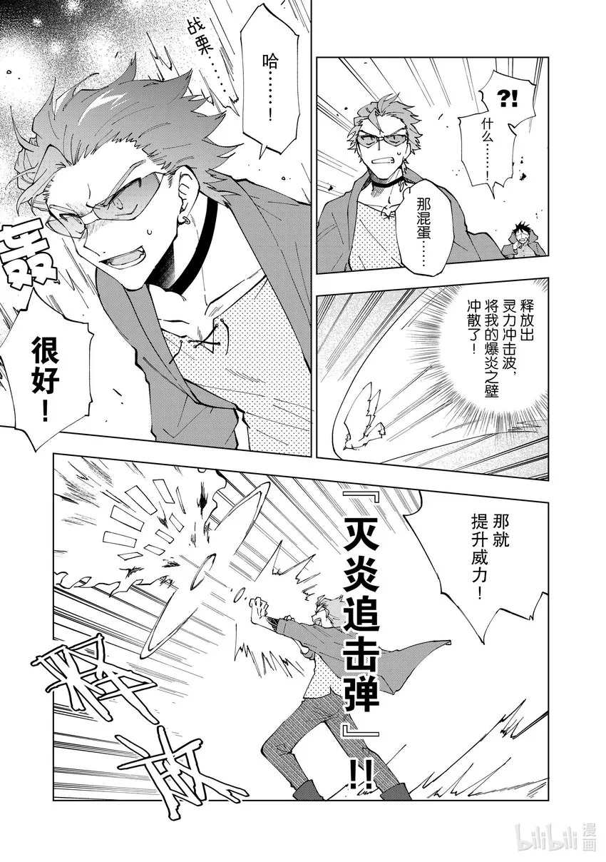 3 第3话 第9页