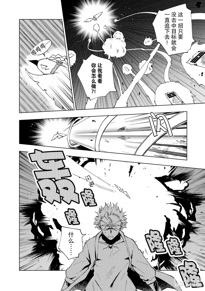 3 第3话 第10页