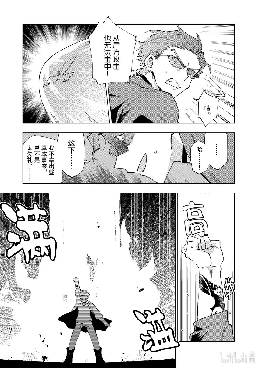 3 第3话 第11页