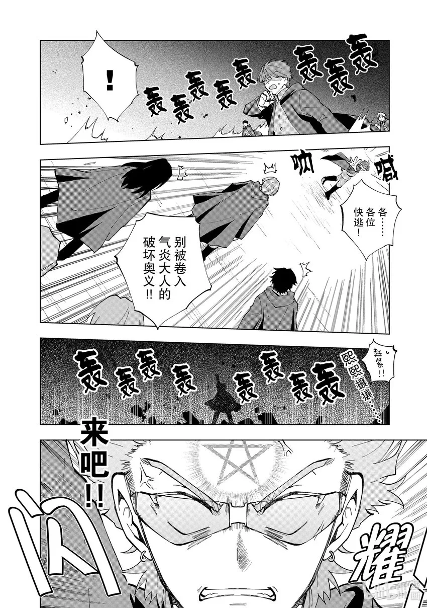 3 第3话 第12页