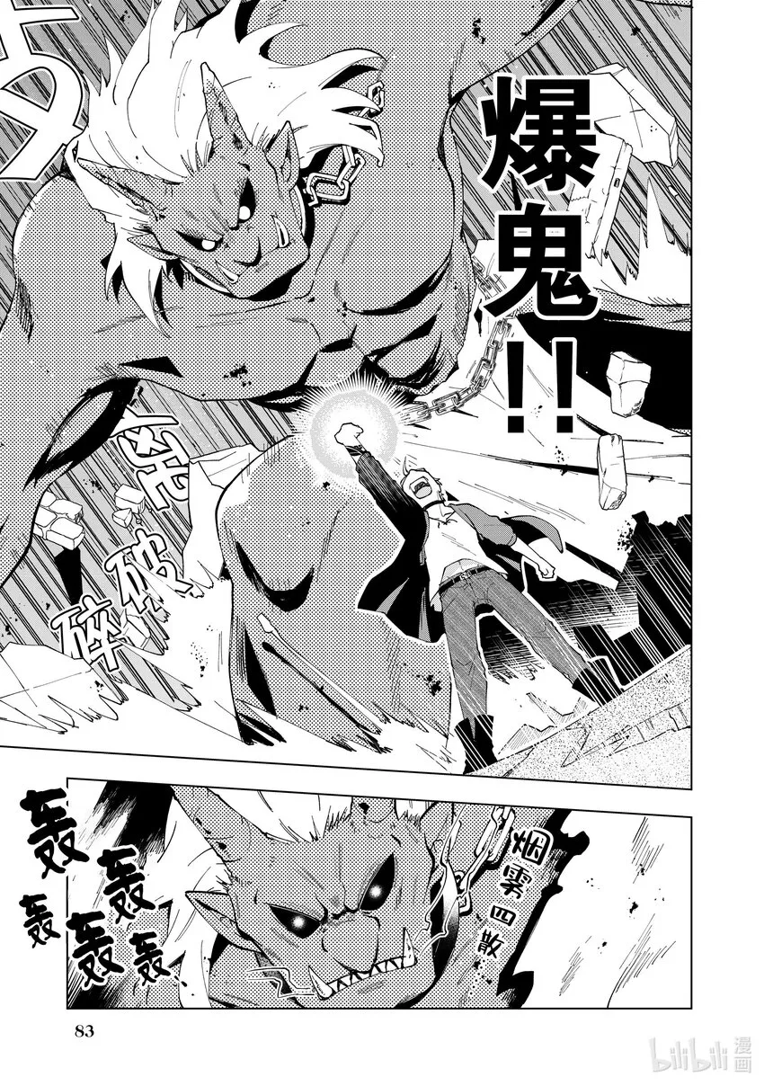 3 第3话 第13页