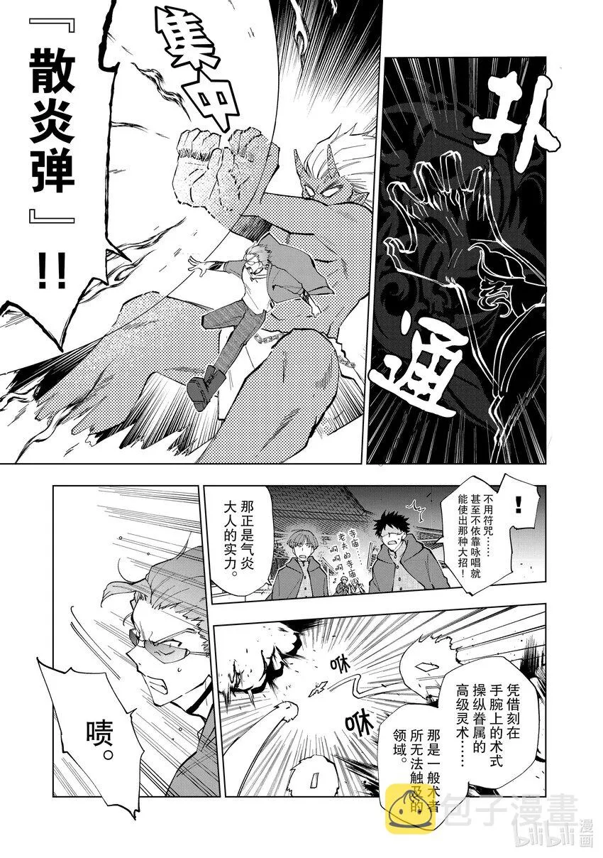 3 第3话 第15页