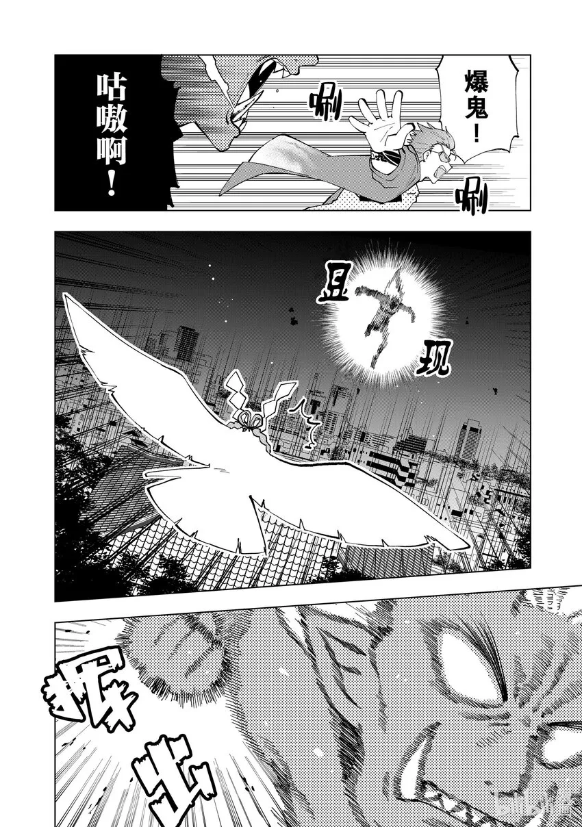 3 第3话 第16页