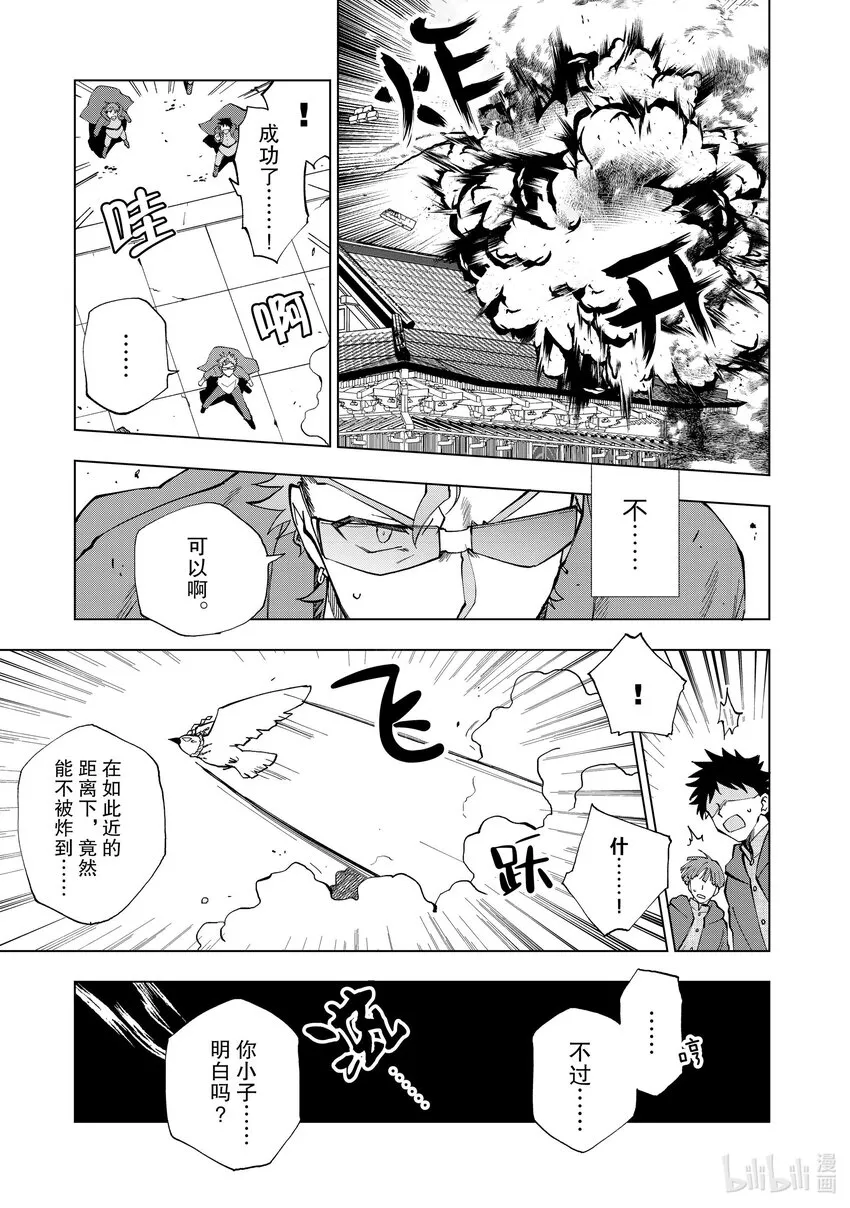 3 第3话 第17页