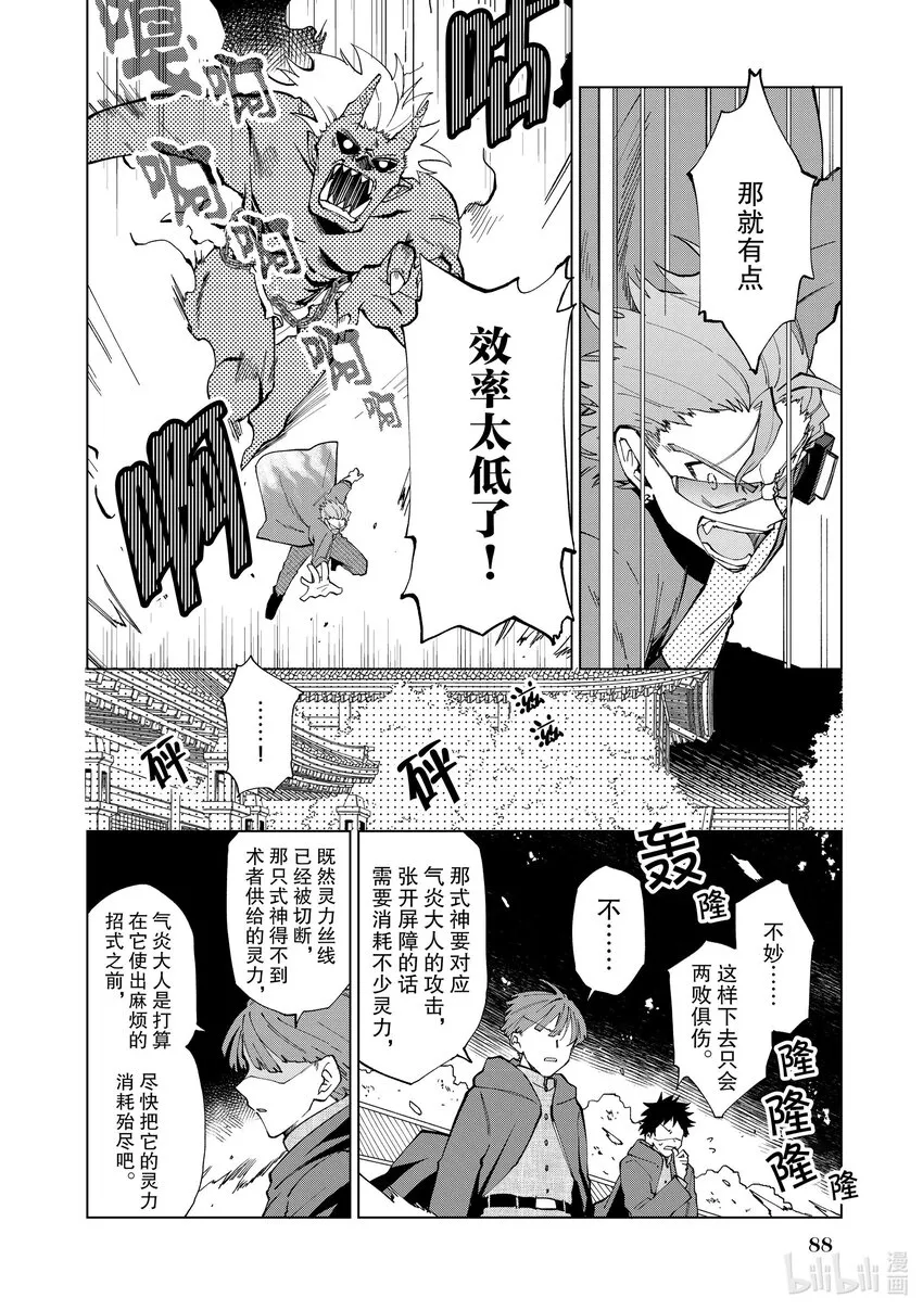 3 第3话 第18页