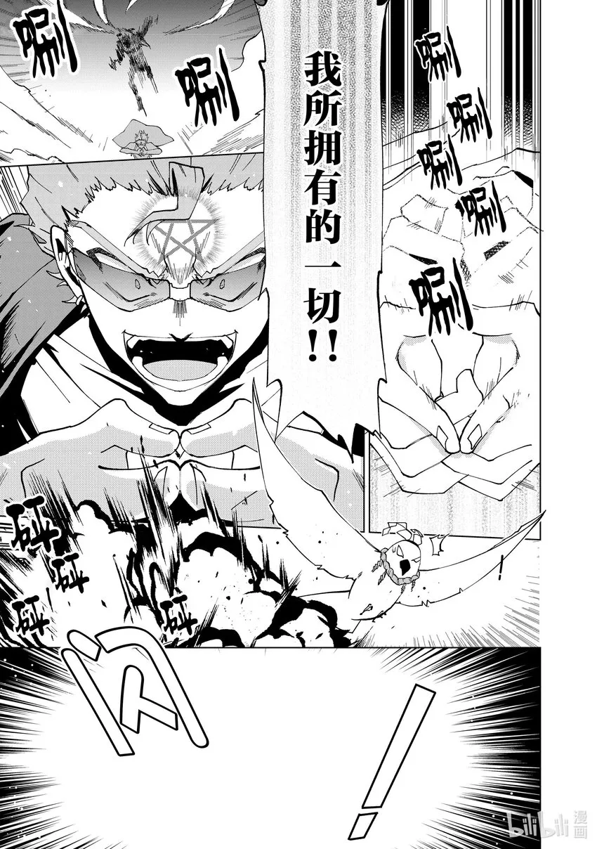 3 第3话 第21页